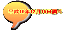 ����19�N12��15������