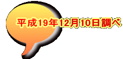 ����19�N12��10������