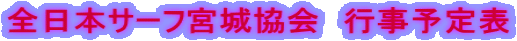 �S���{�T�[�t�{�鋦��@�s���\��\
