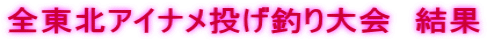 �S���k�A�C�i�������ނ���@����