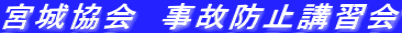 �{�鋦��@���̖h�~�u�K��