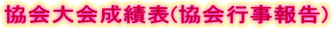 ������ѕ\(����s����)  